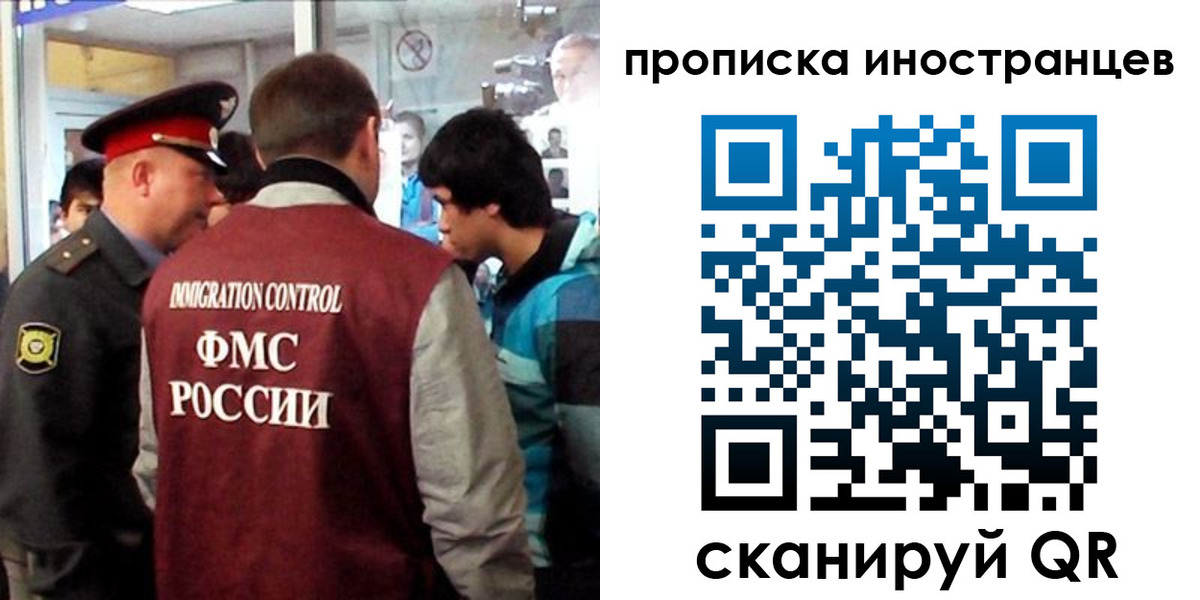 прописка для школы в Саратовской области