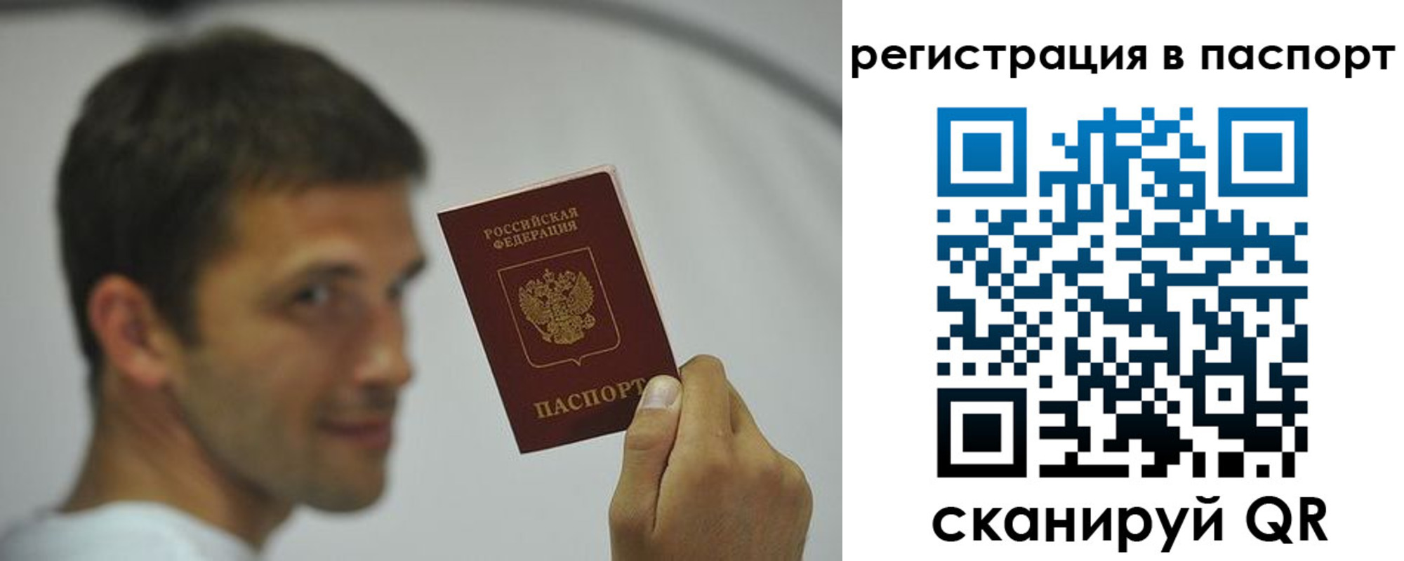 где прописаться в Саратовской области